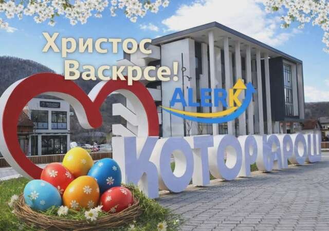 Васкршња фотографија