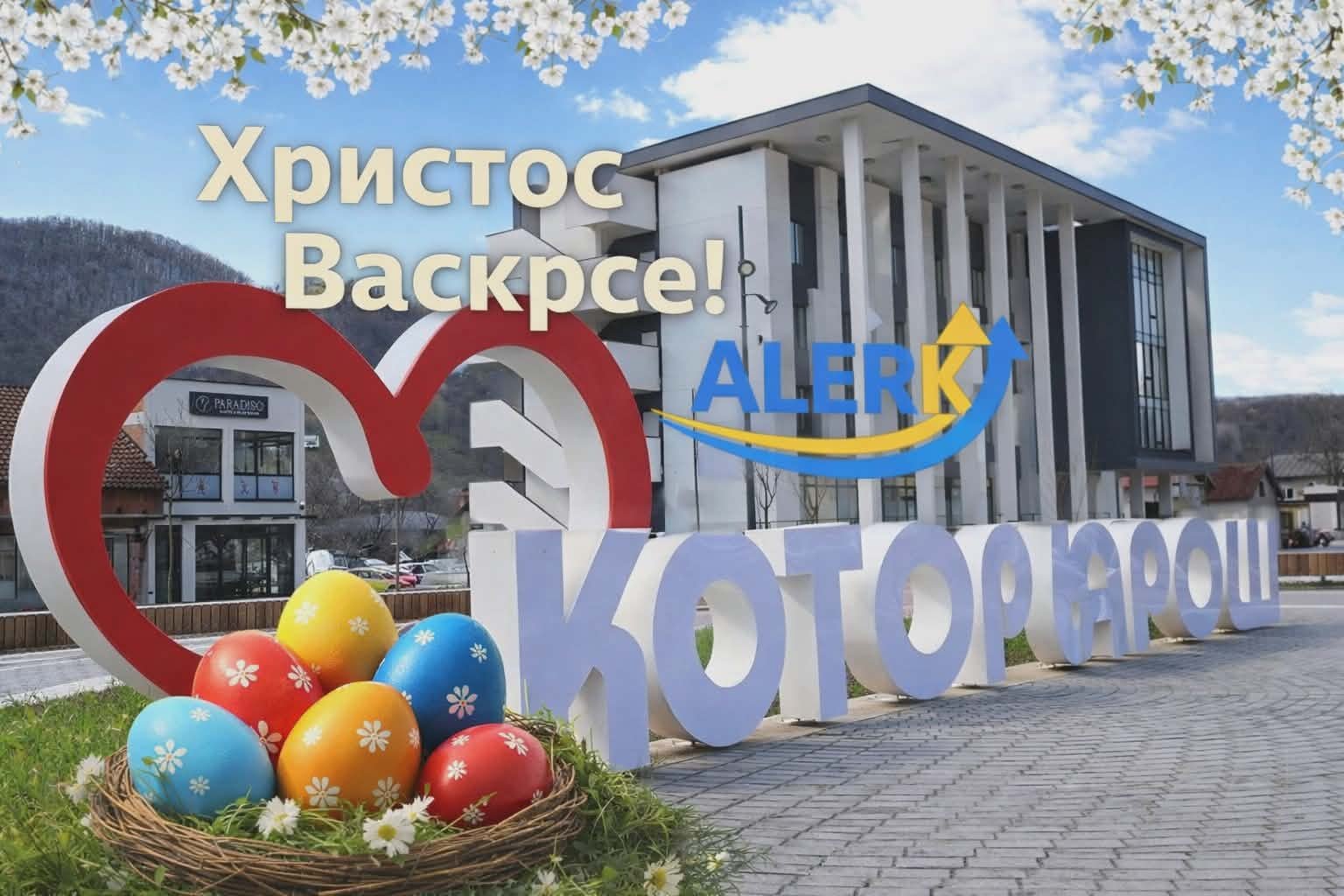 Васкршња фотографија